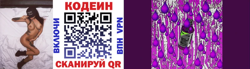 Codein напиток Lean (лин)  Купить закладки  Нижняя Тура 