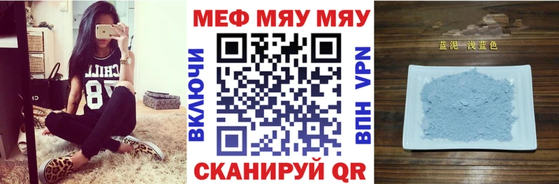 Купить где  Нижняя Тура  МЯУ-МЯУ кристаллы 