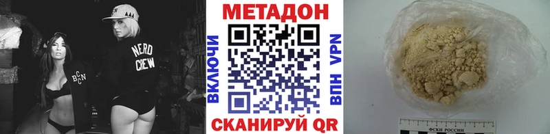МЕТАДОН VHQ Купить где Нижняя Тура